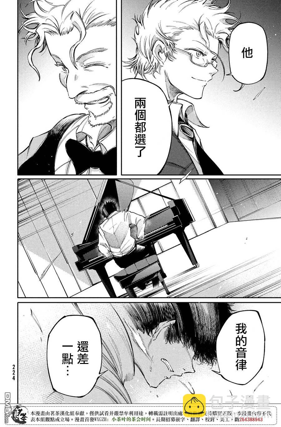 第23话7
