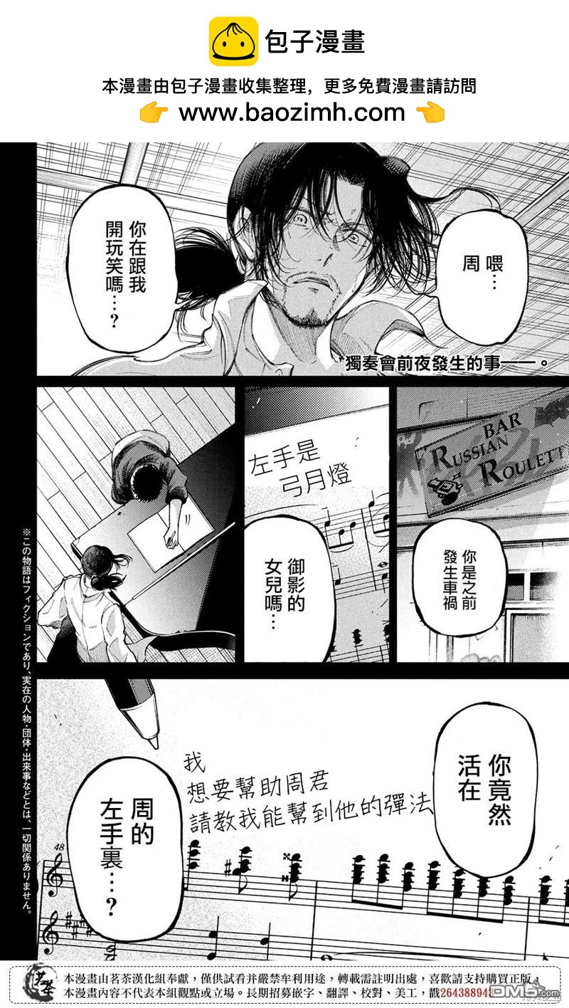 第24话1
