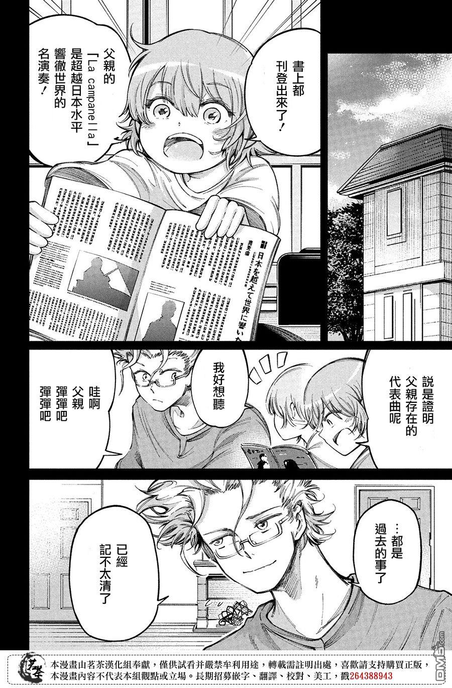 第25话11