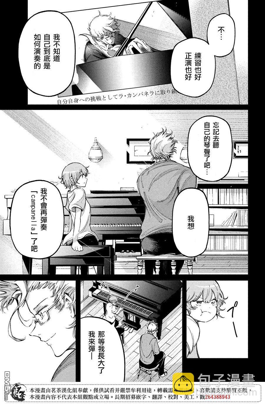 第25话12