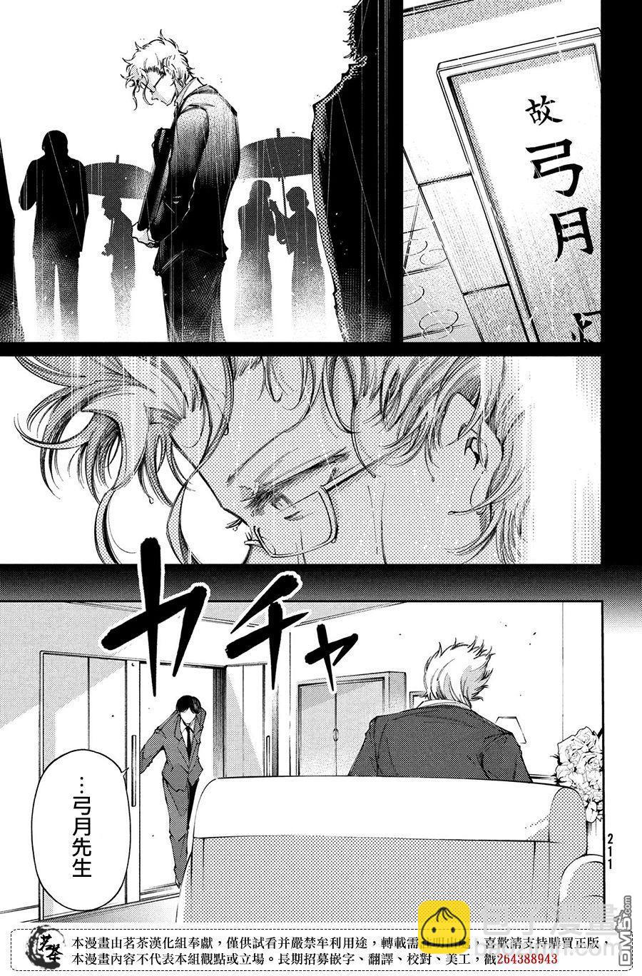 第25话16