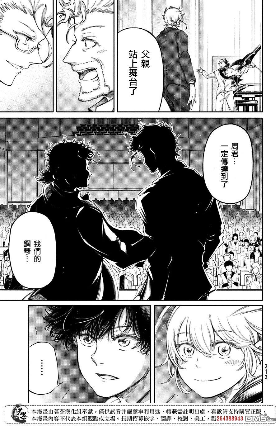 第25话18