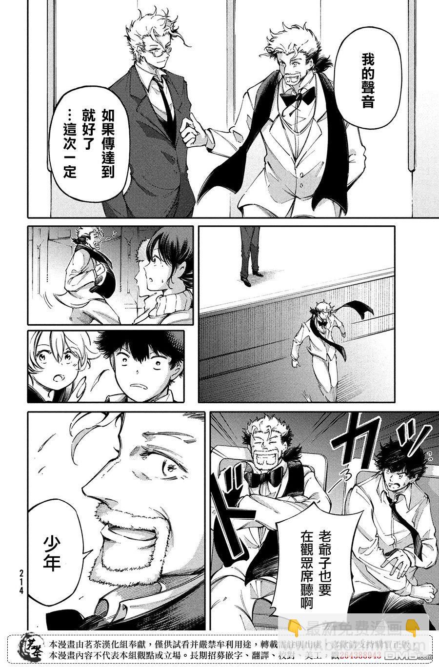 第25话19