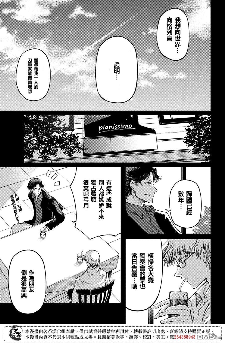 第25话2