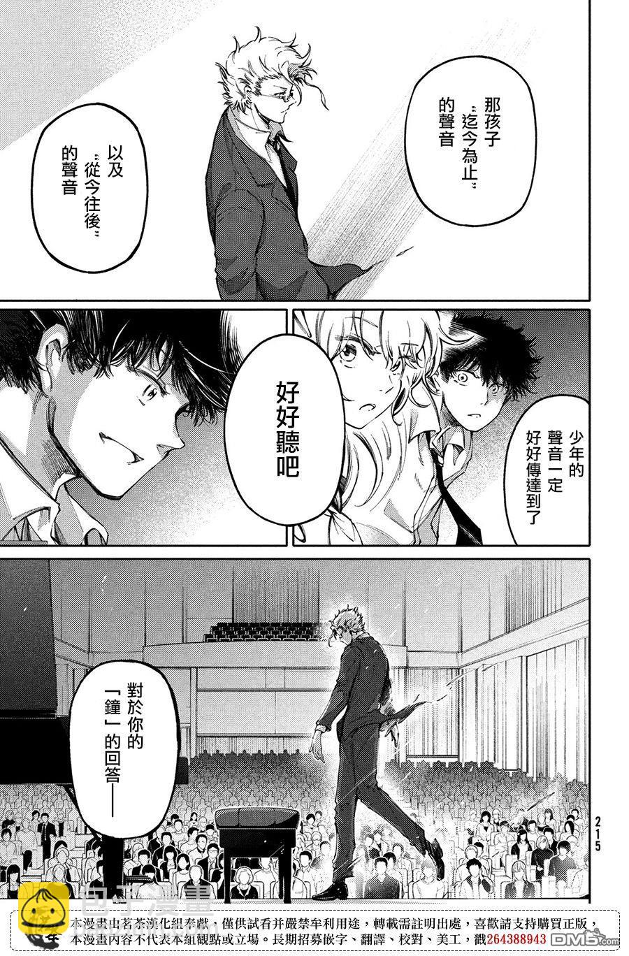 第25话20