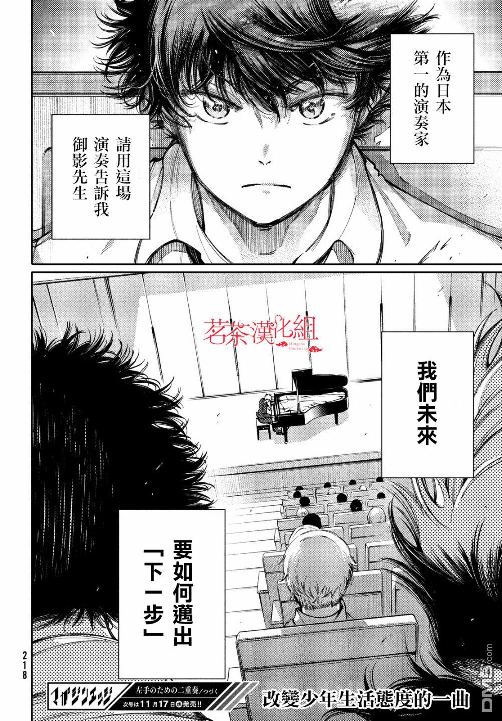 第25话23