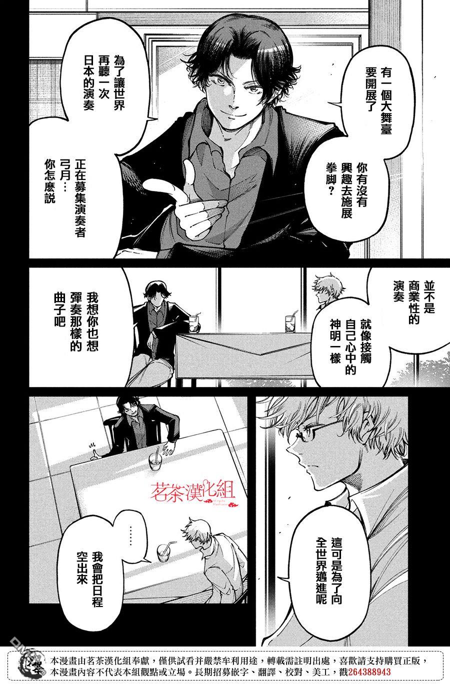 第25话3