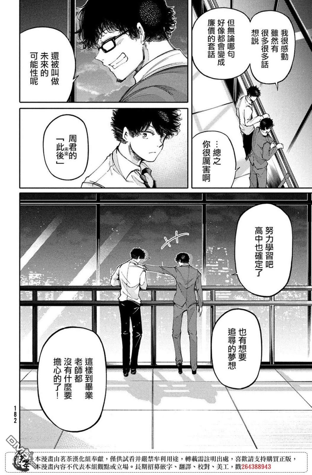 第26话18