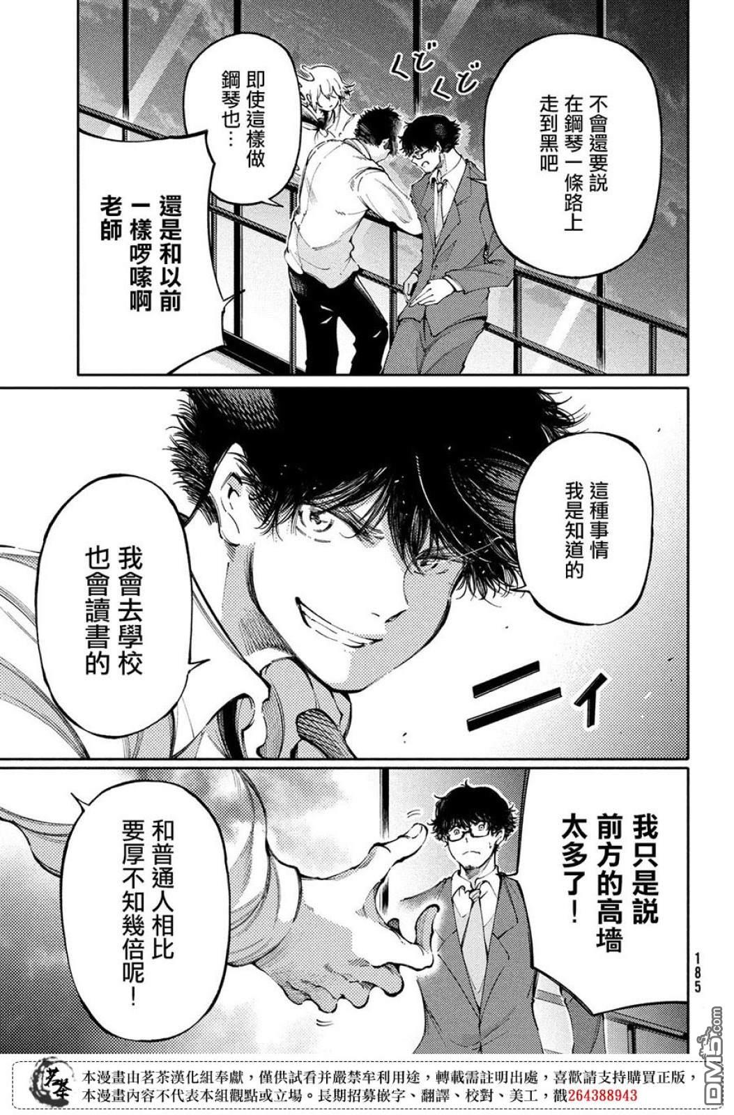 第26话21