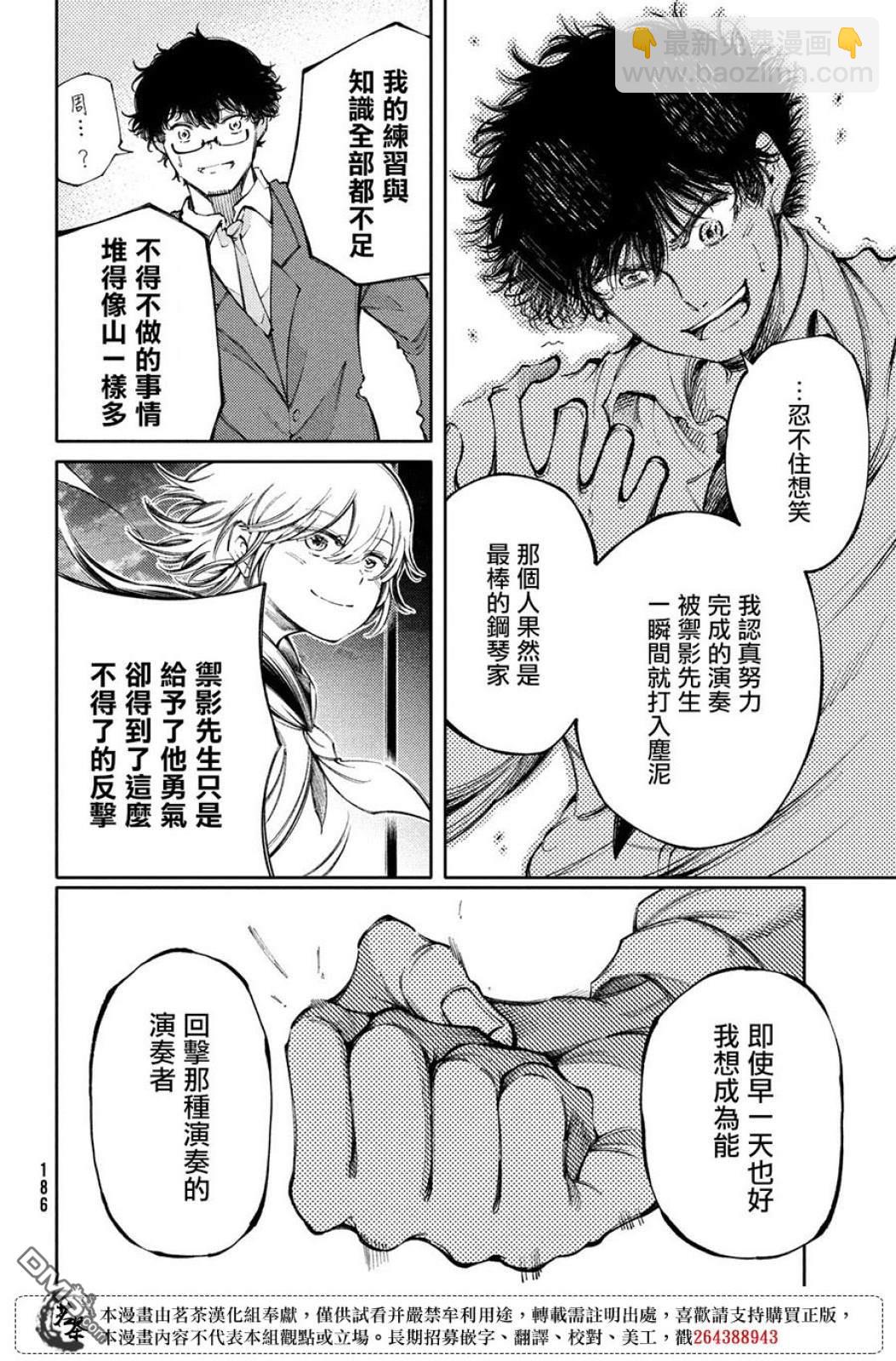 第26话22