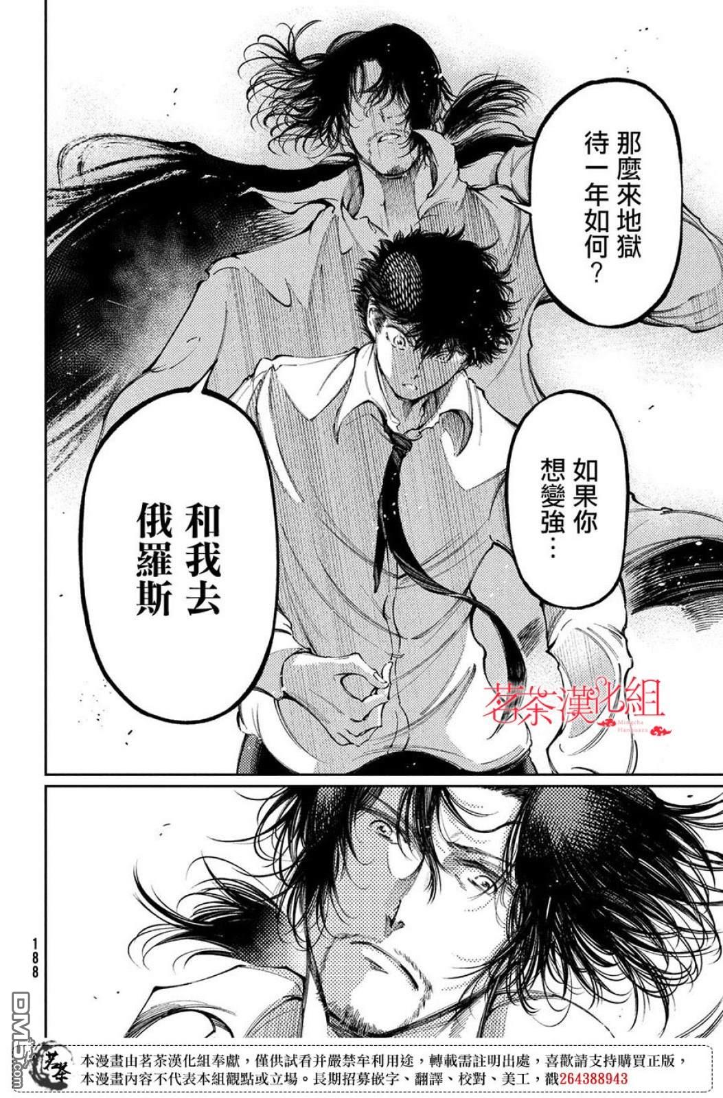 第26话24