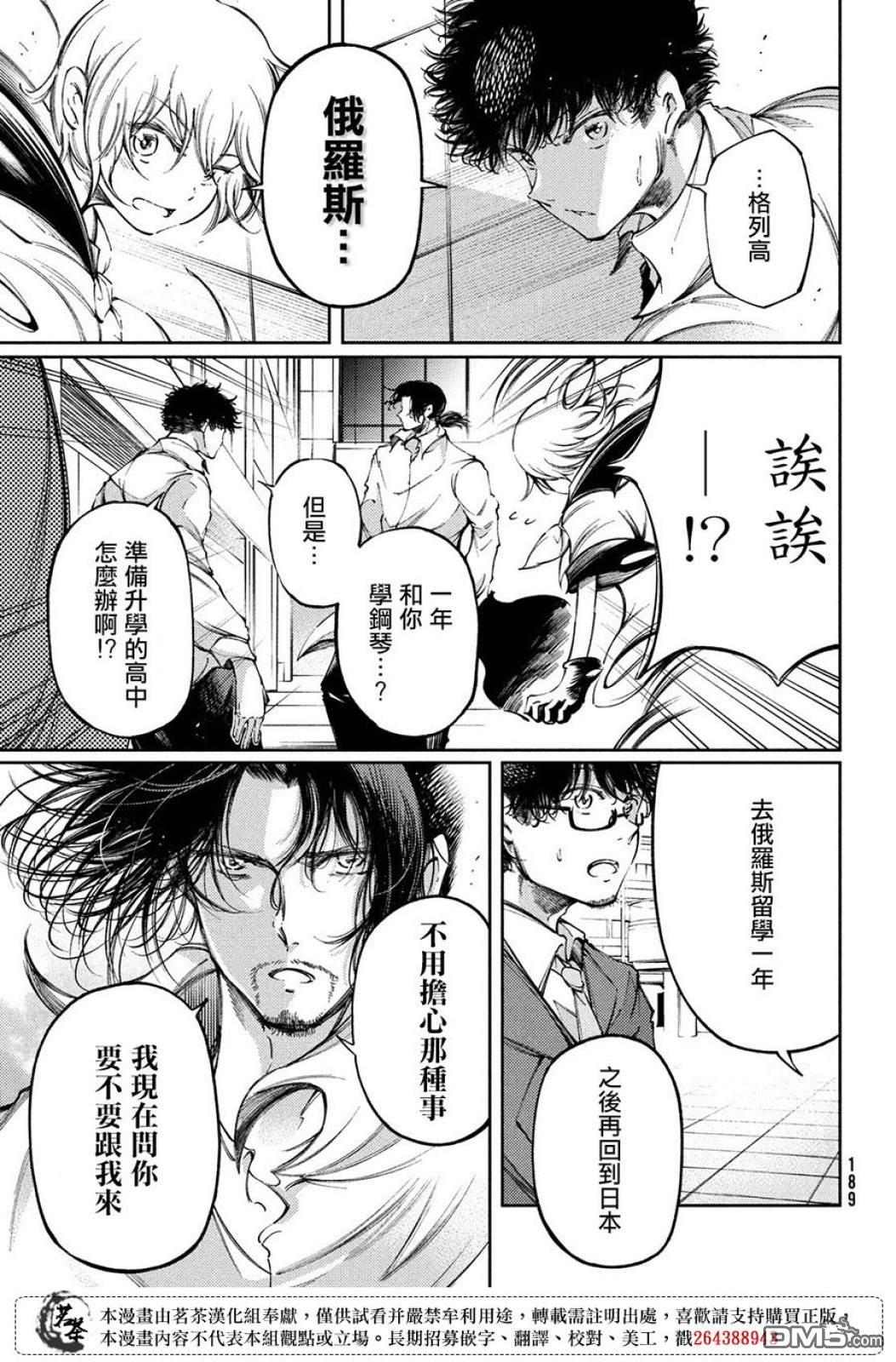 第26话25