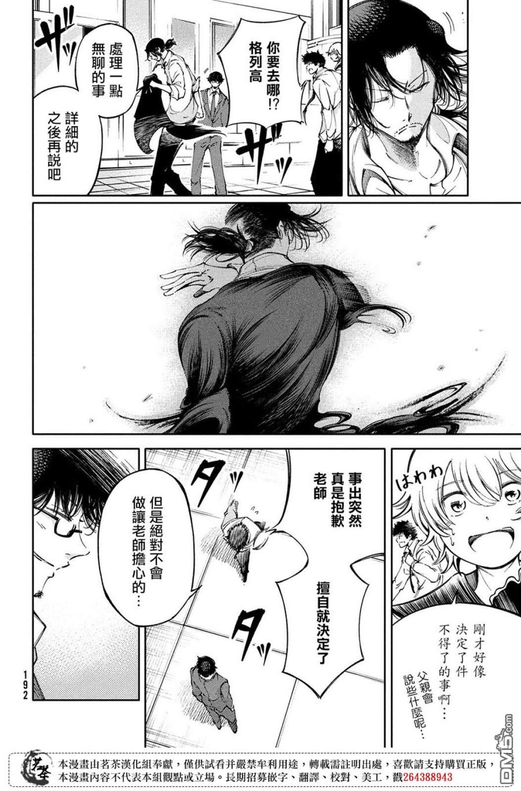 第26话28