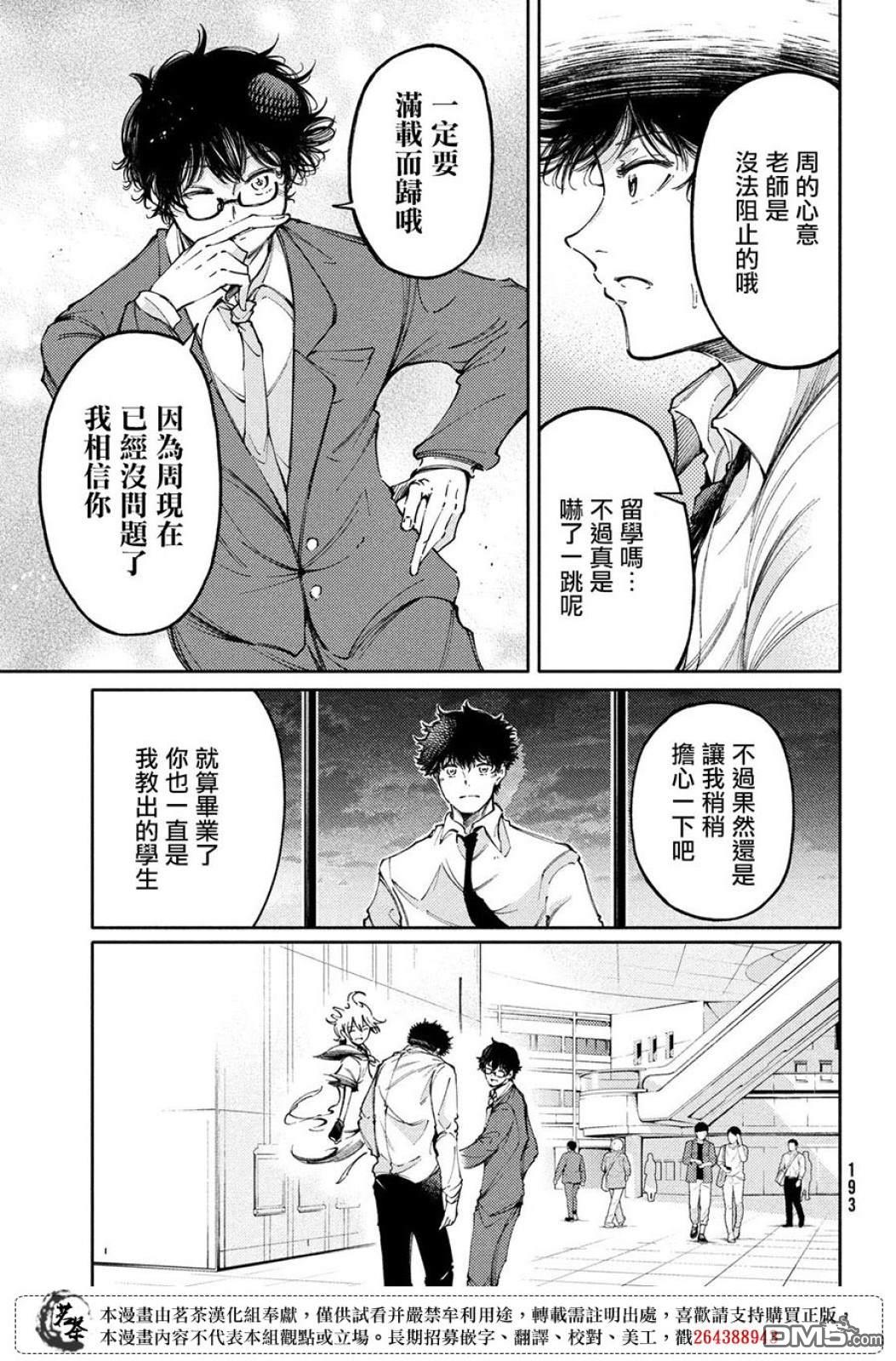 第26话29