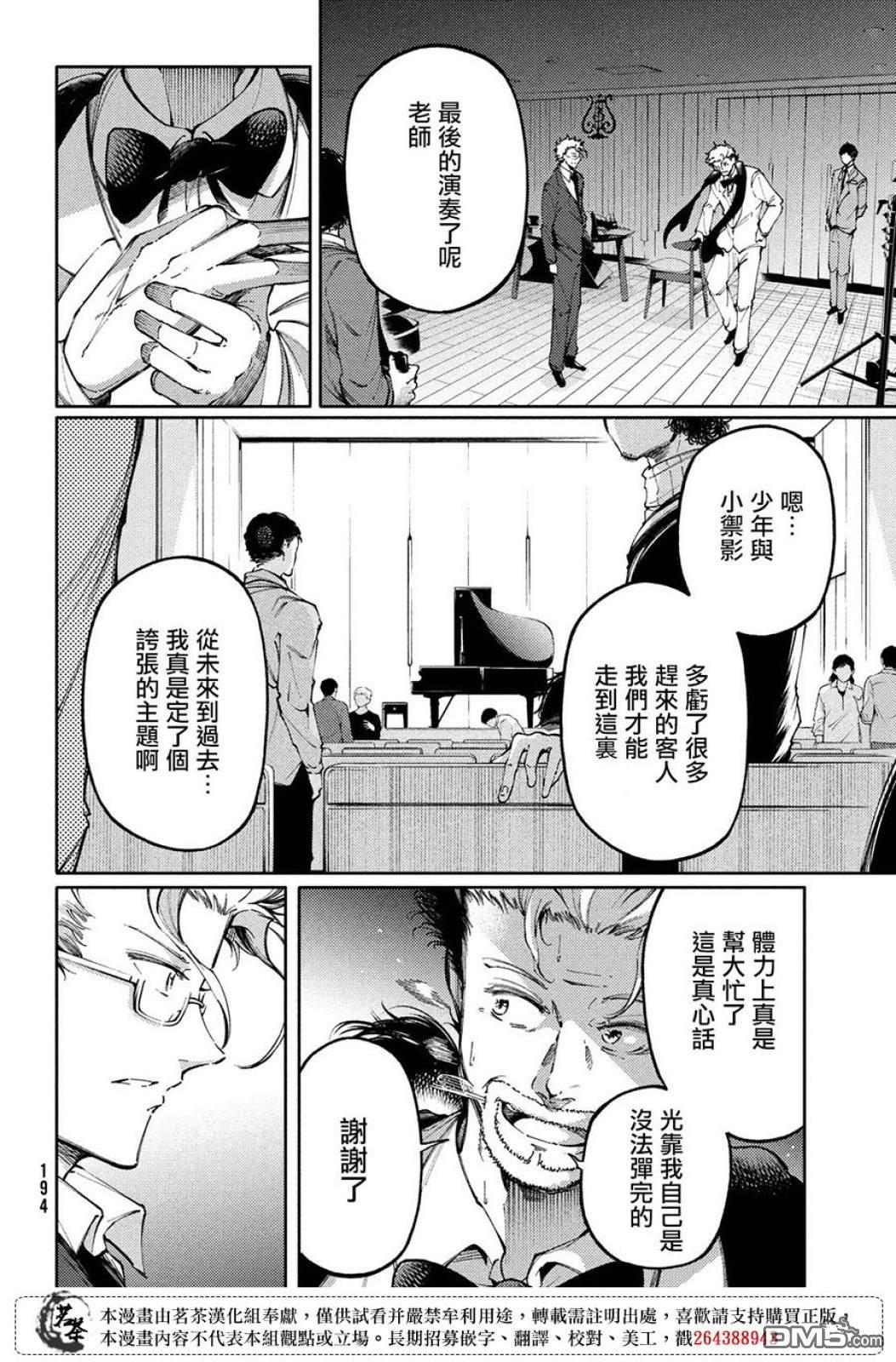 第26话30