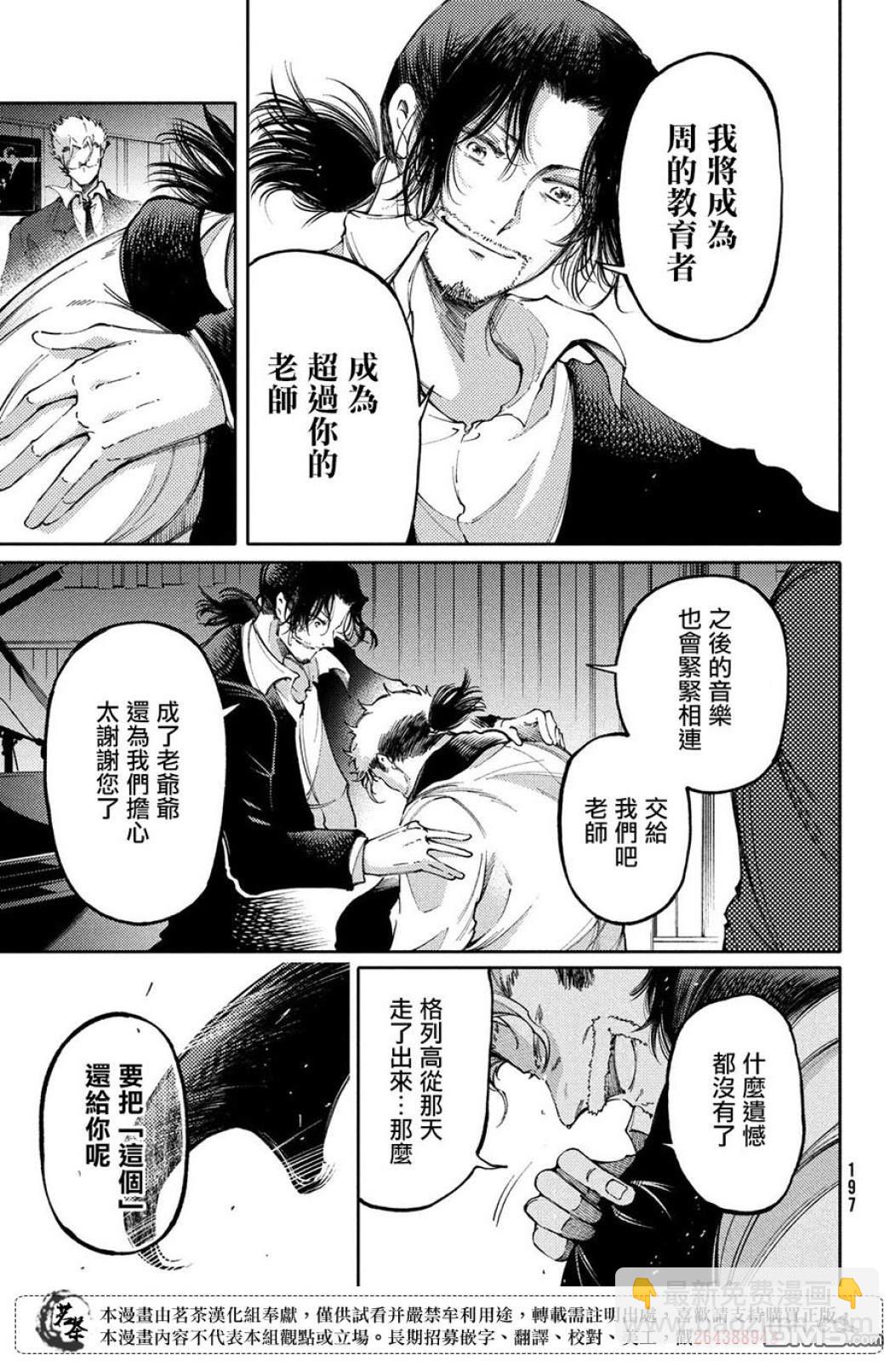 第26话33