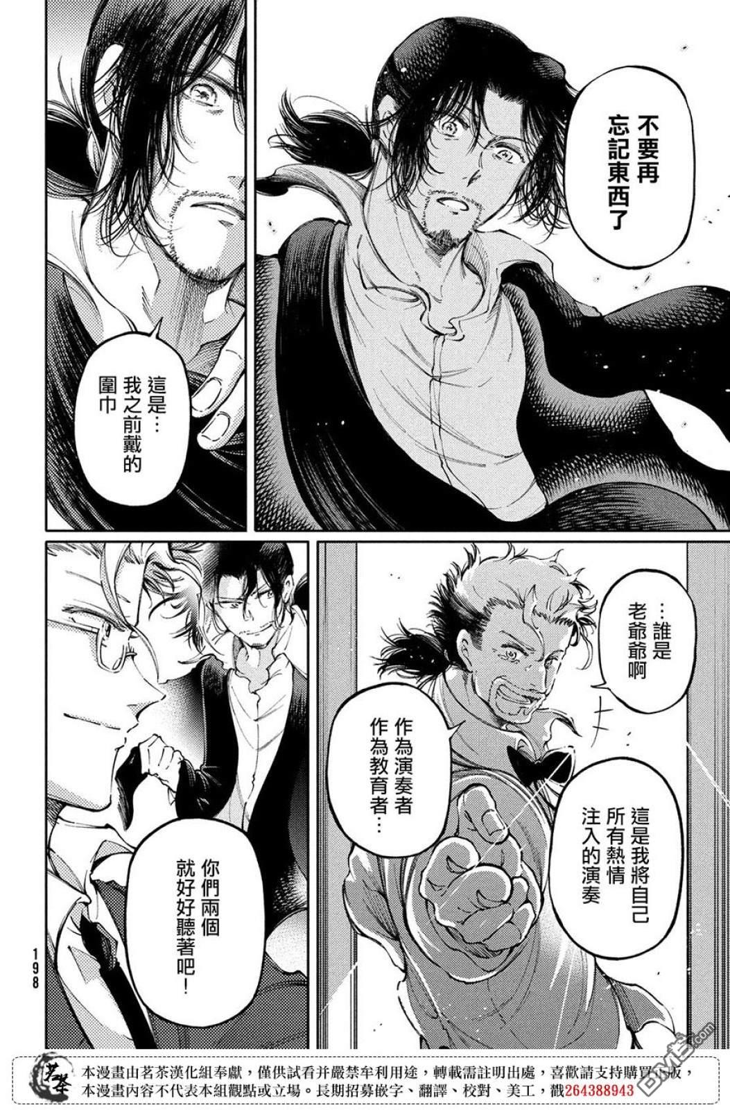第26话34