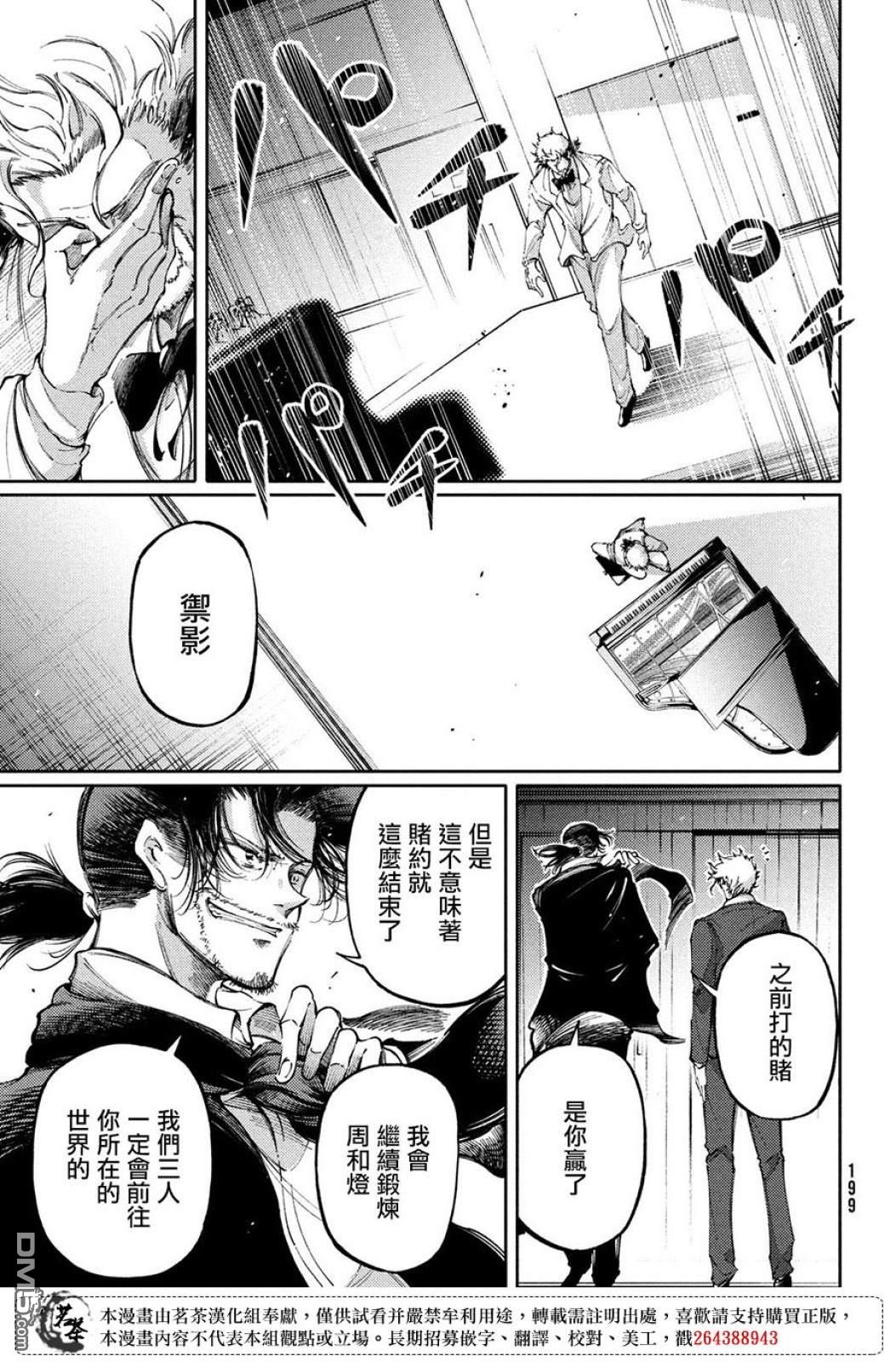 第26话35