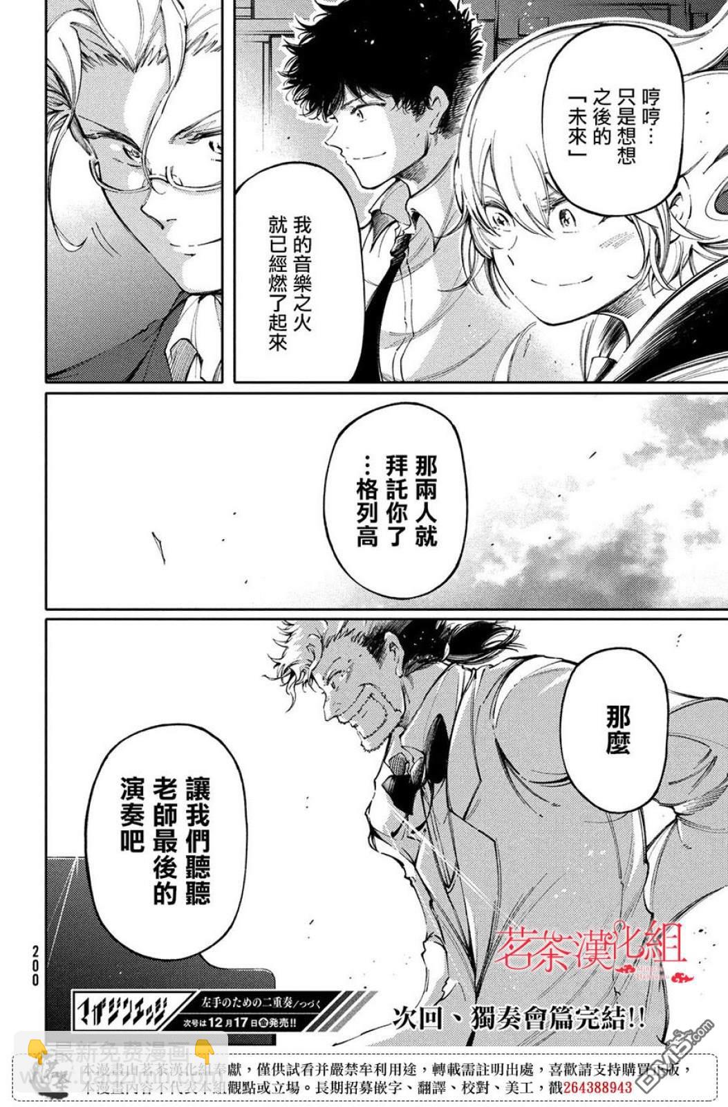 第26话36