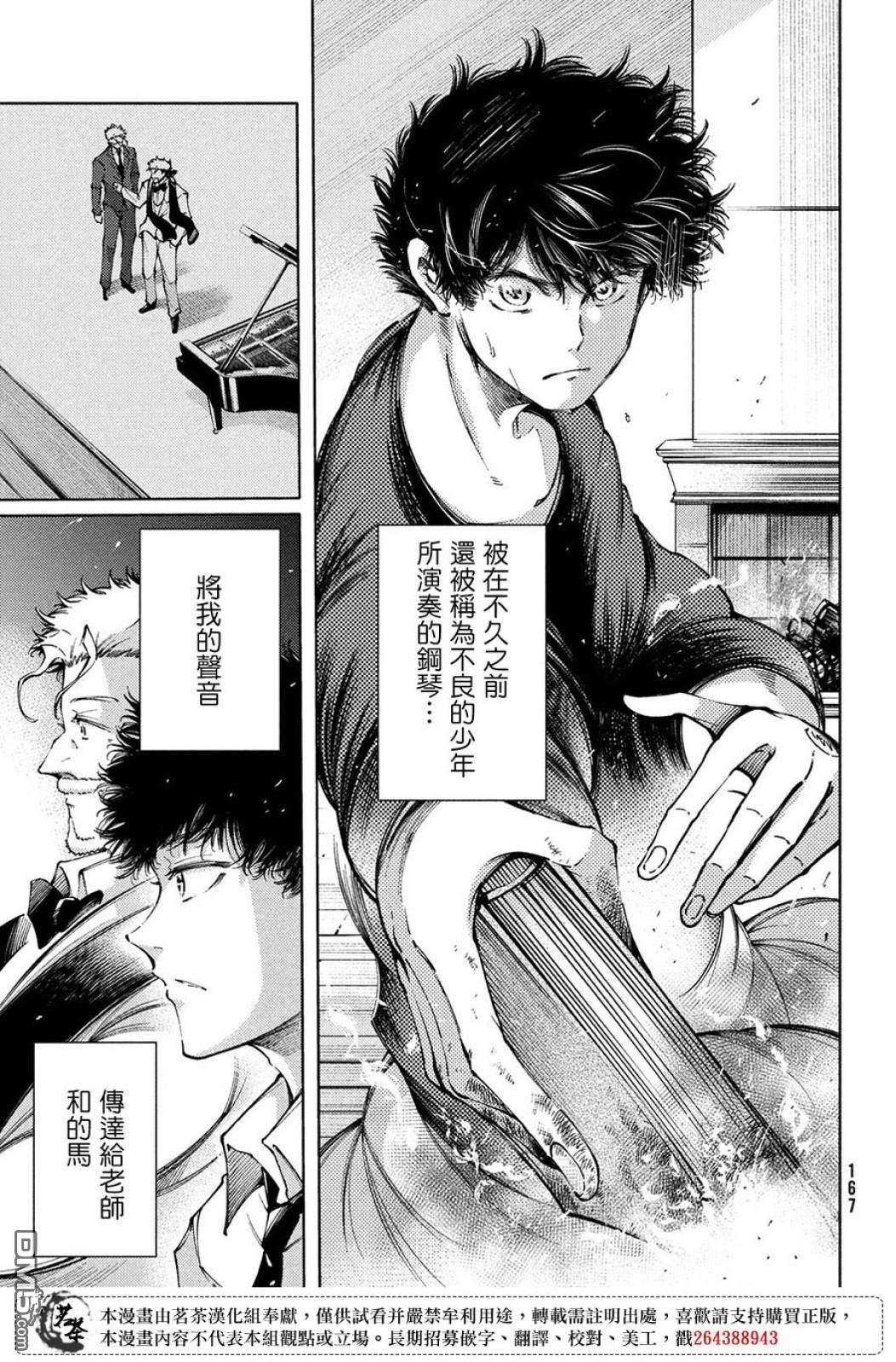 第26话4