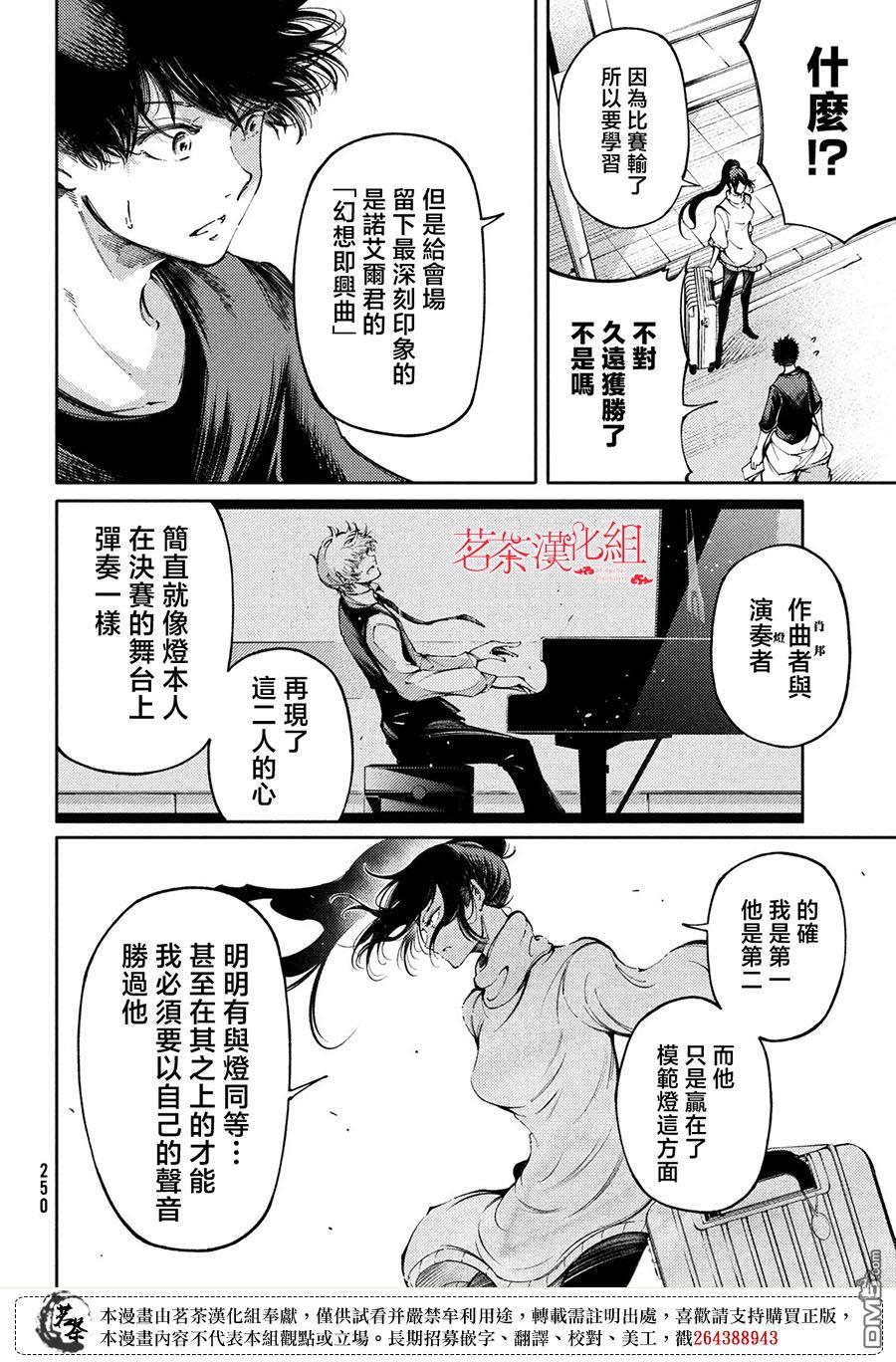 第27话11