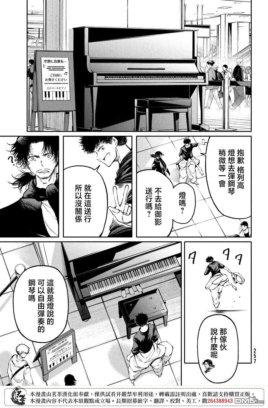 第27话18