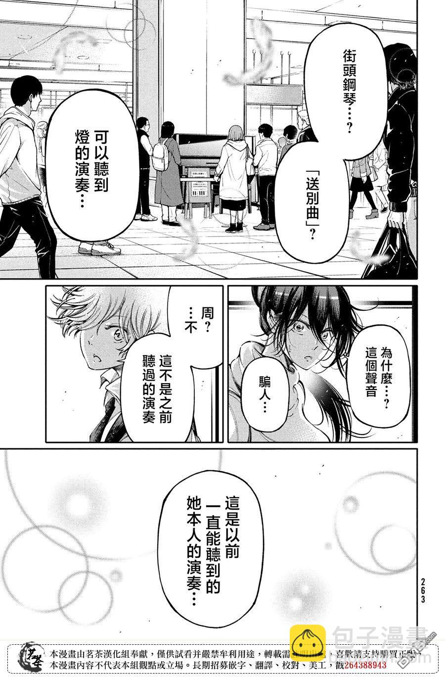 第27话24