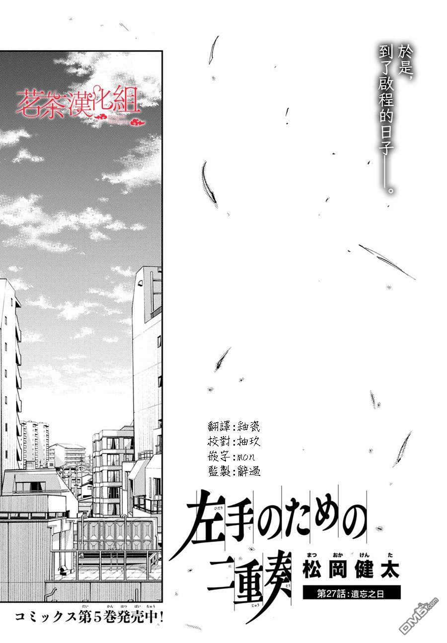 第27话4