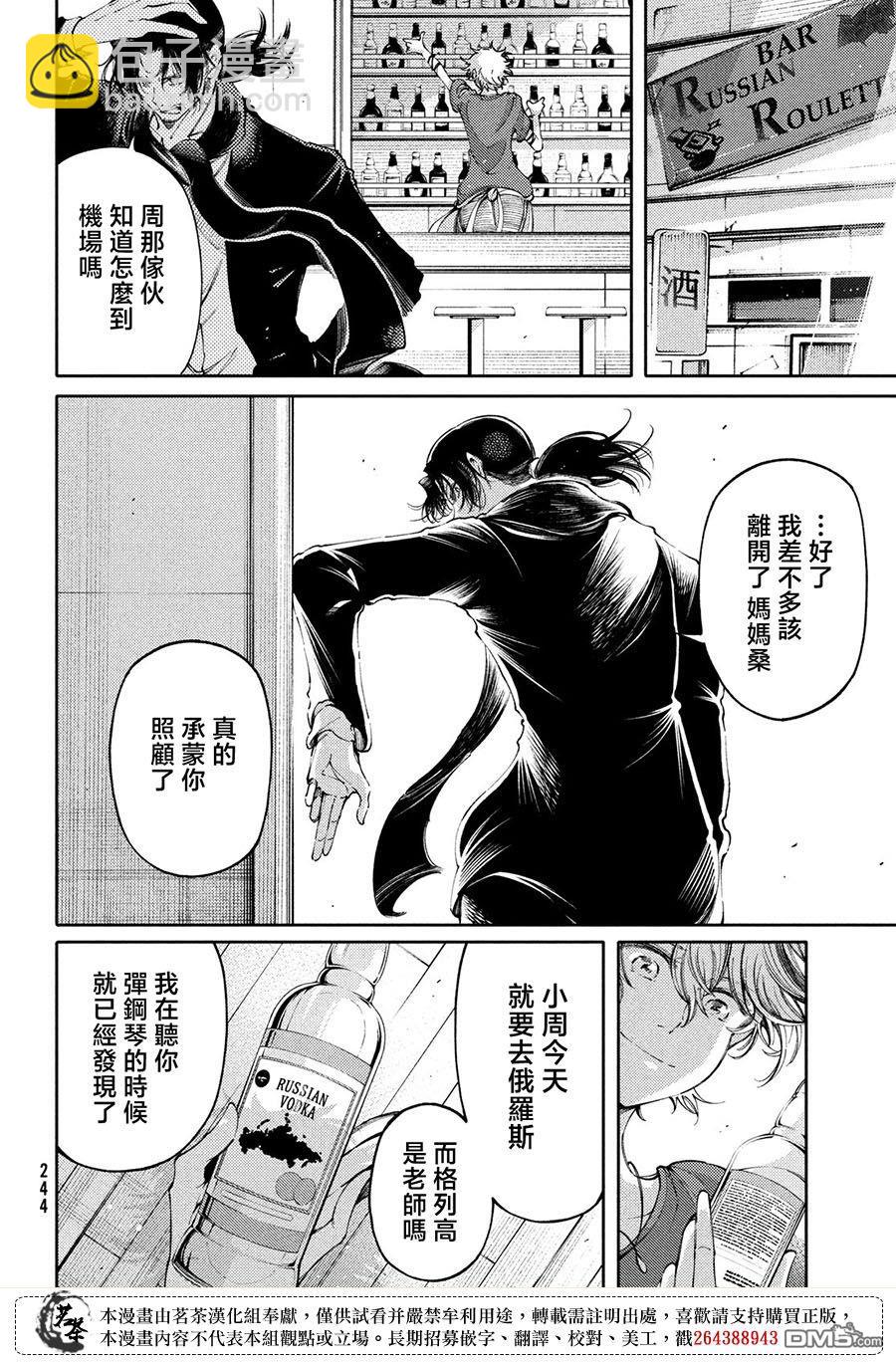 第27话5