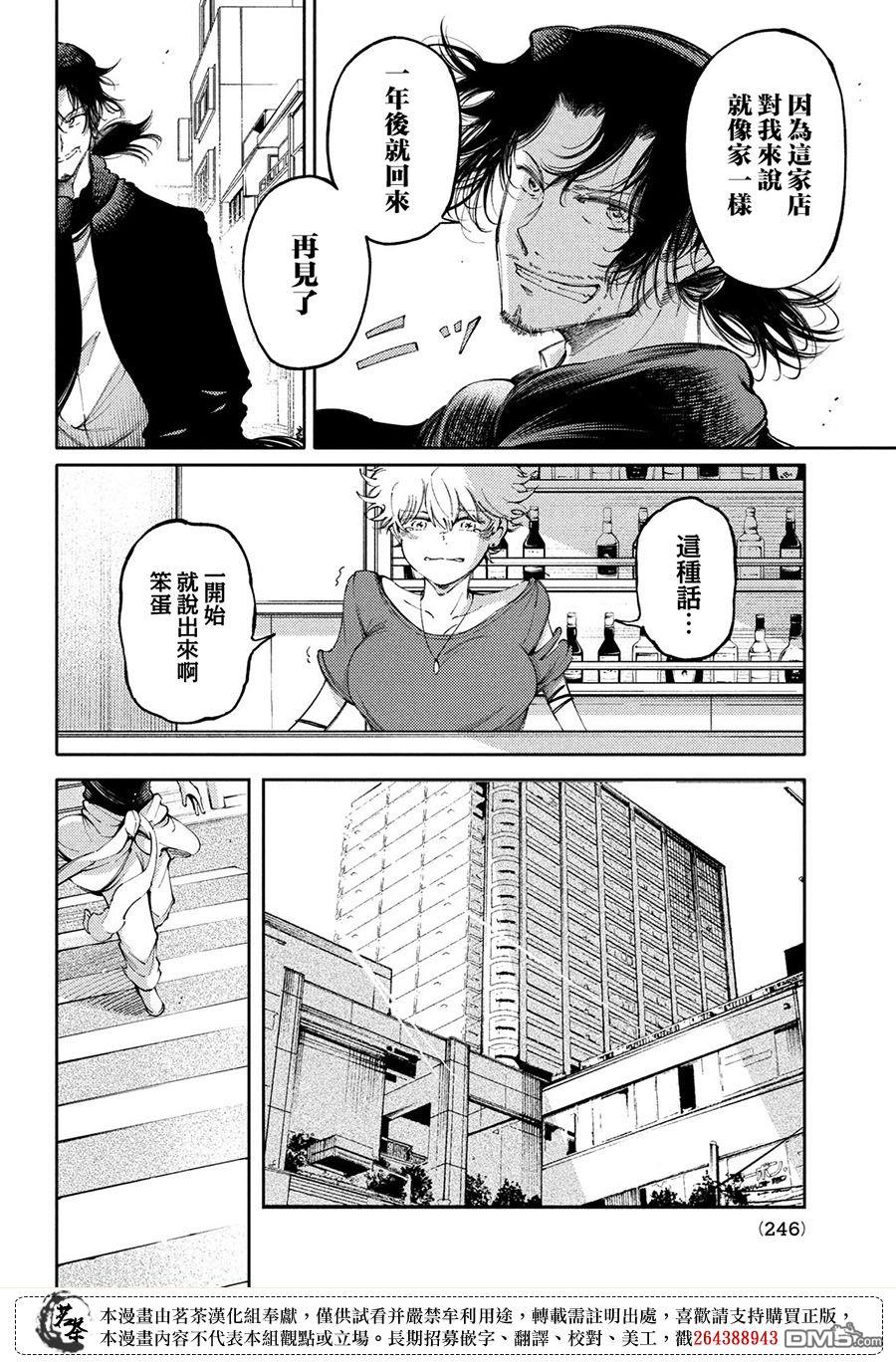 第27话7