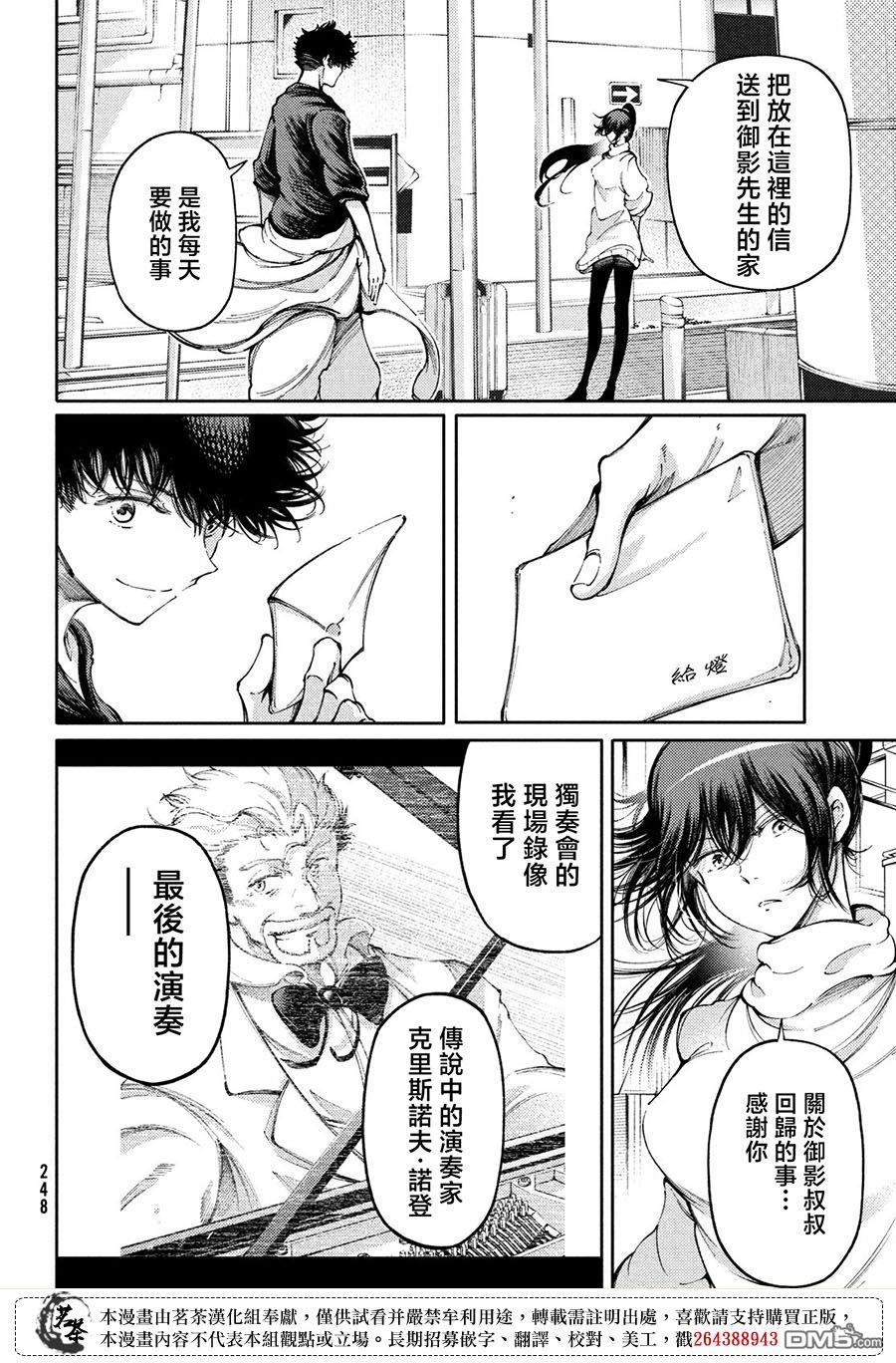 第27话9