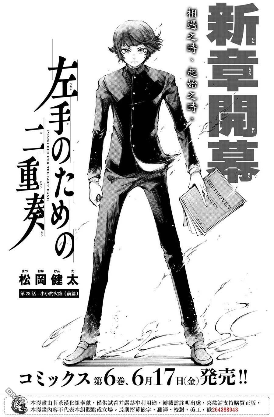 第28话0