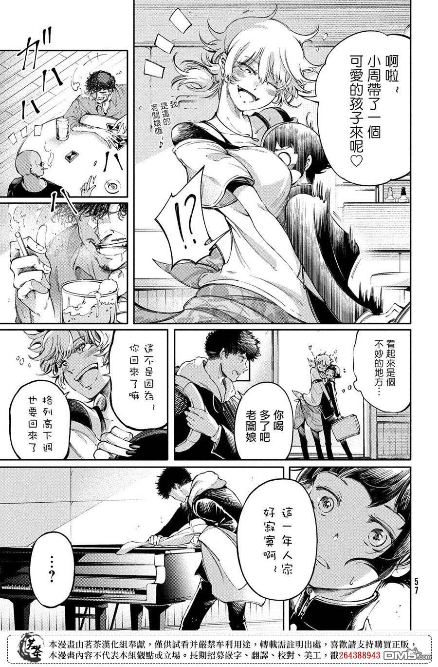 第28话10