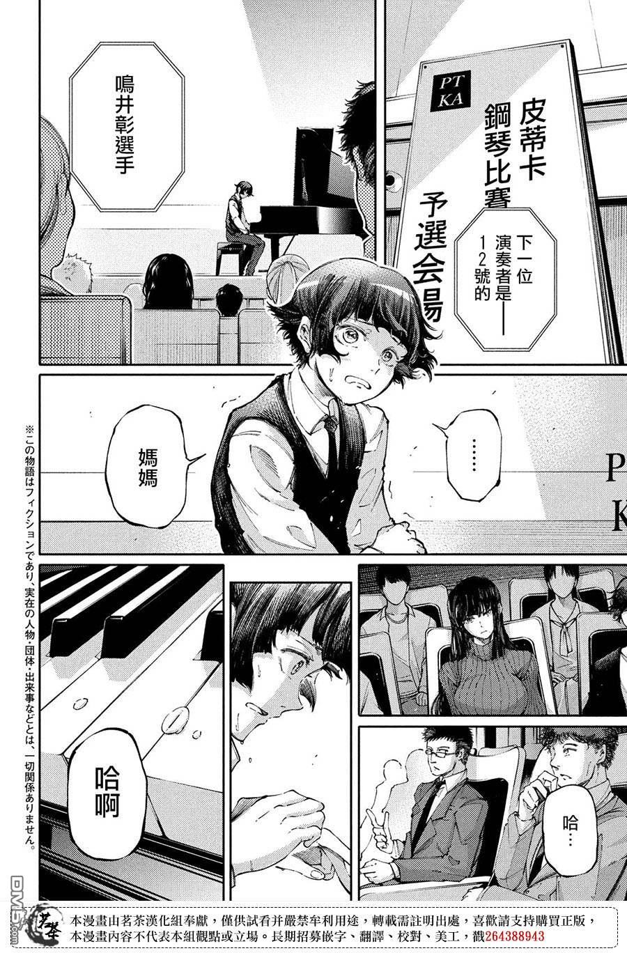 第28话11