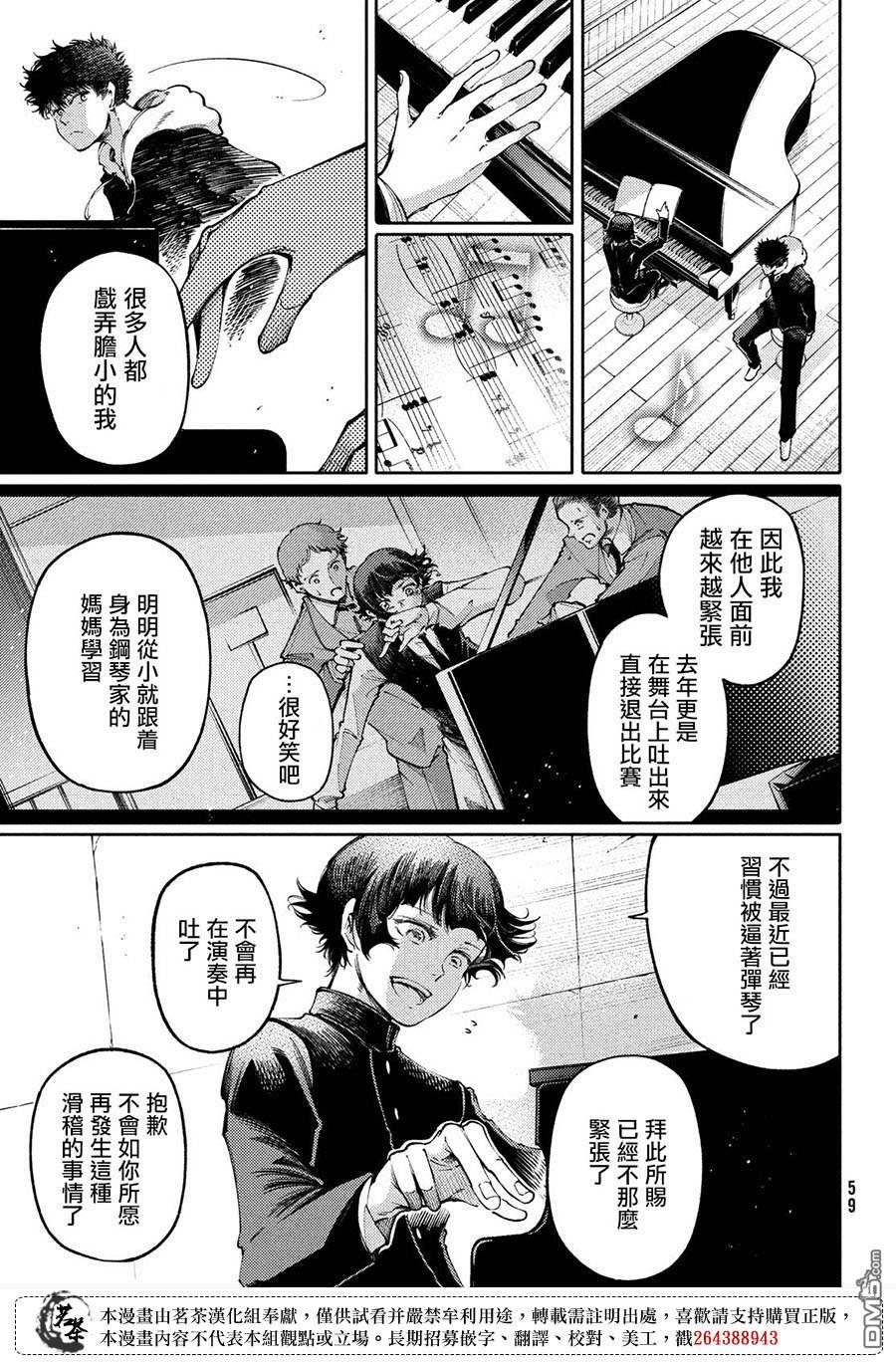 第28话13
