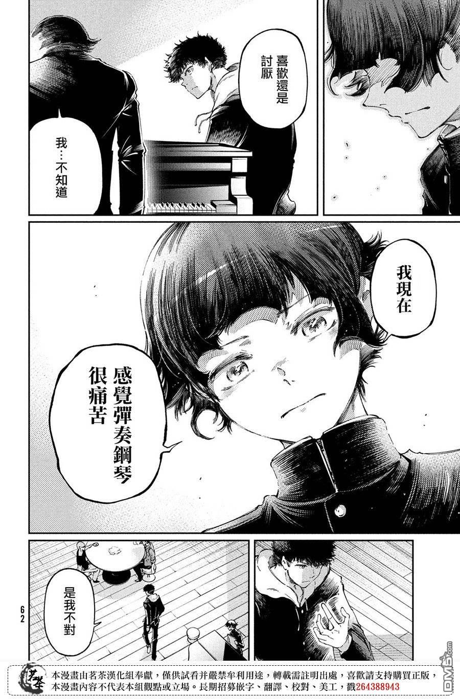 第28话16