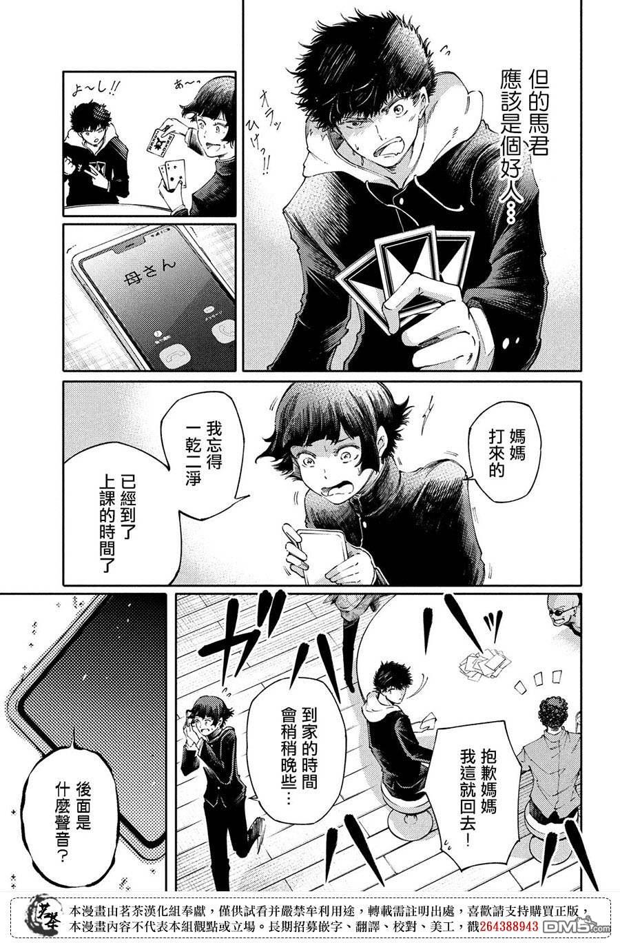 第28话19
