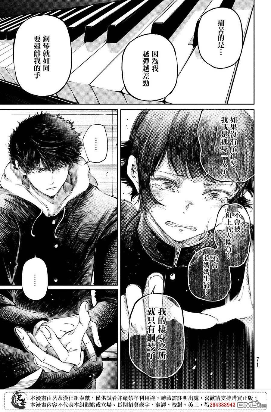 第28话26