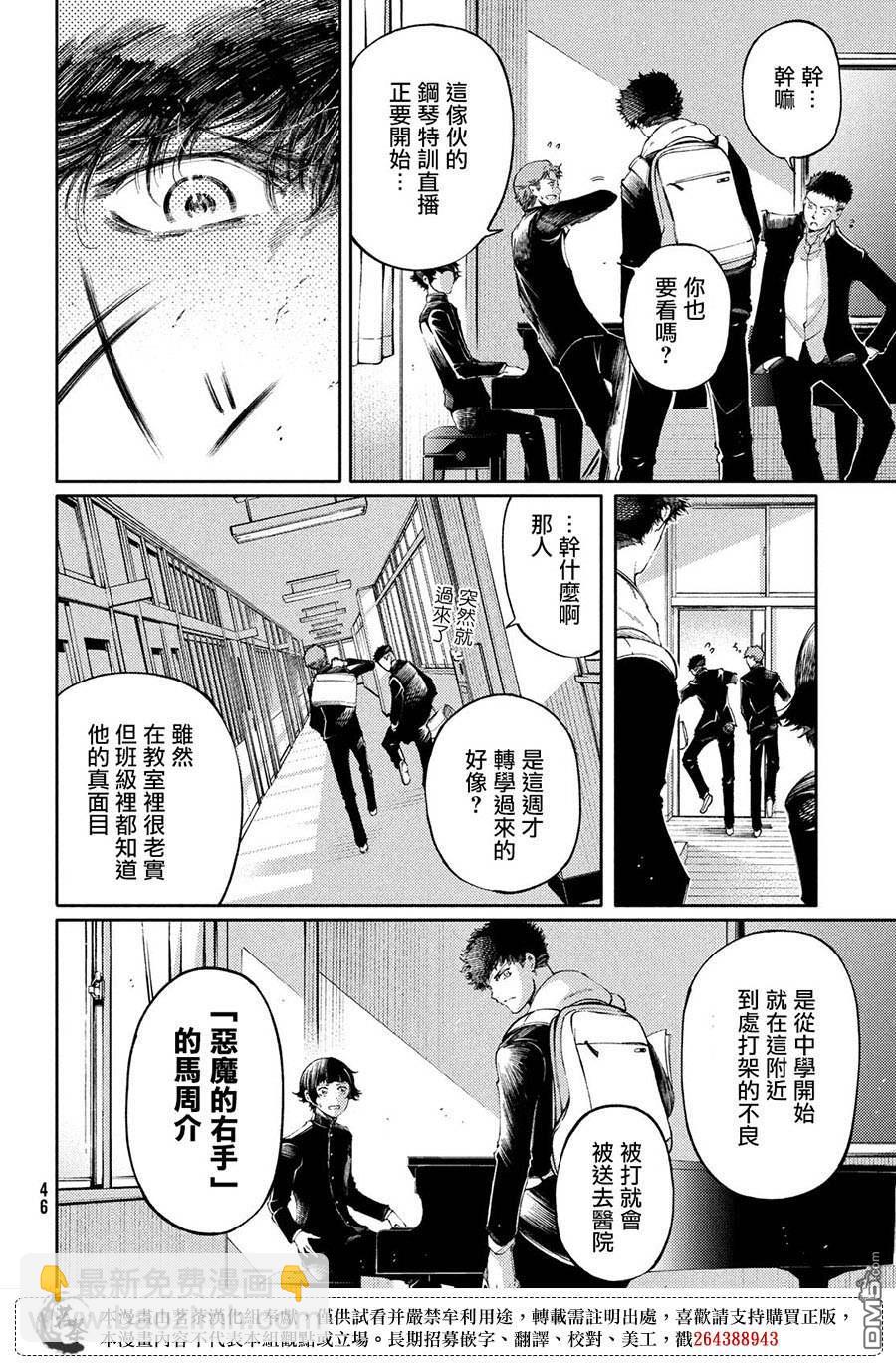 第28话34