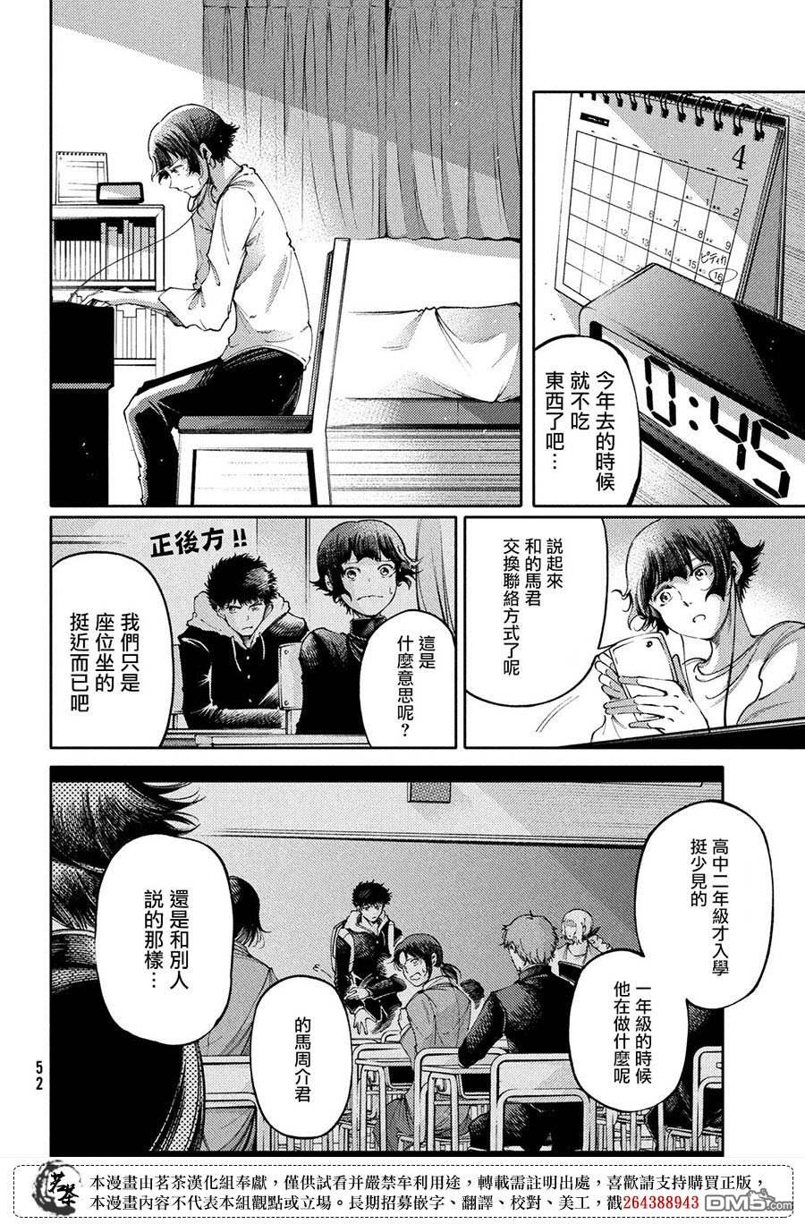 第28话5