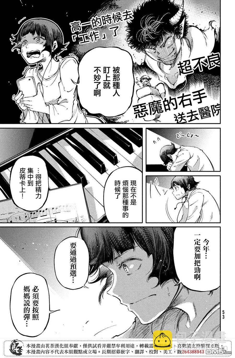 第28话6