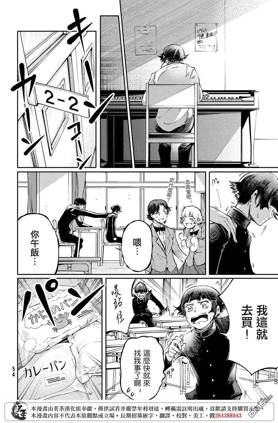 第28话7