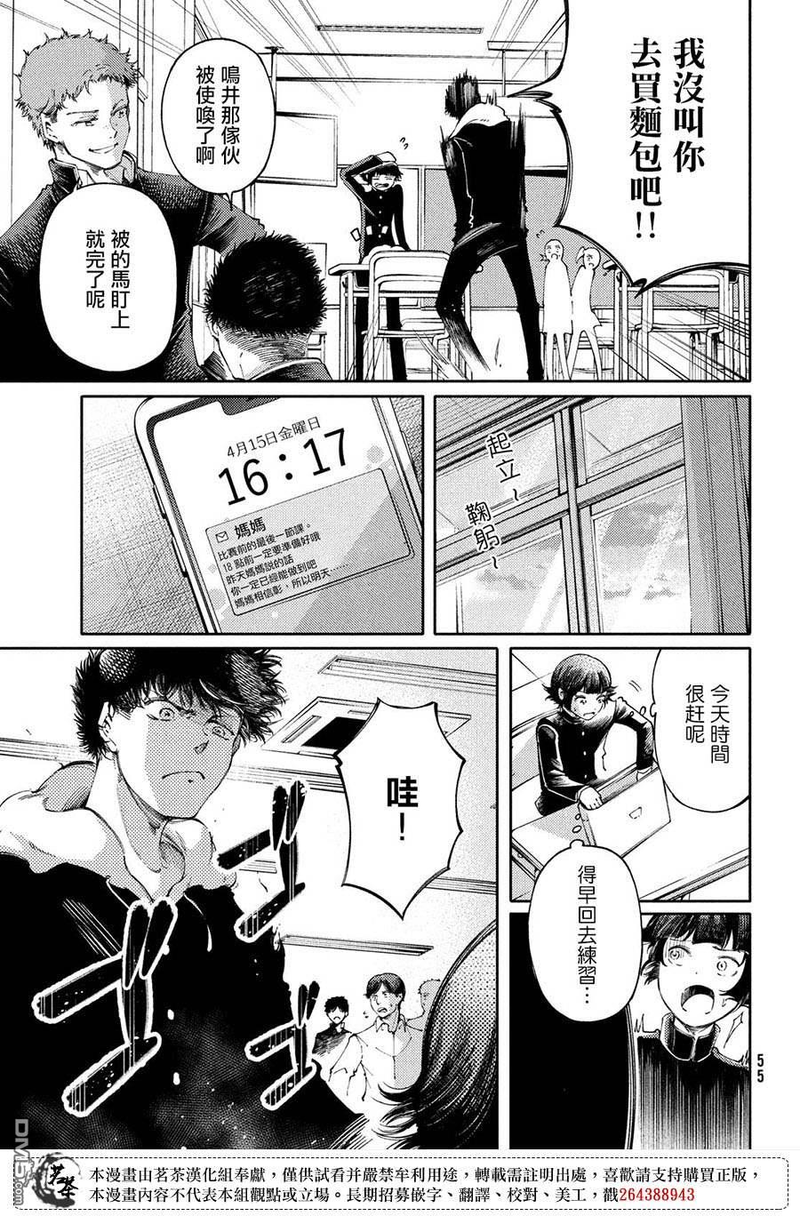 第28话8