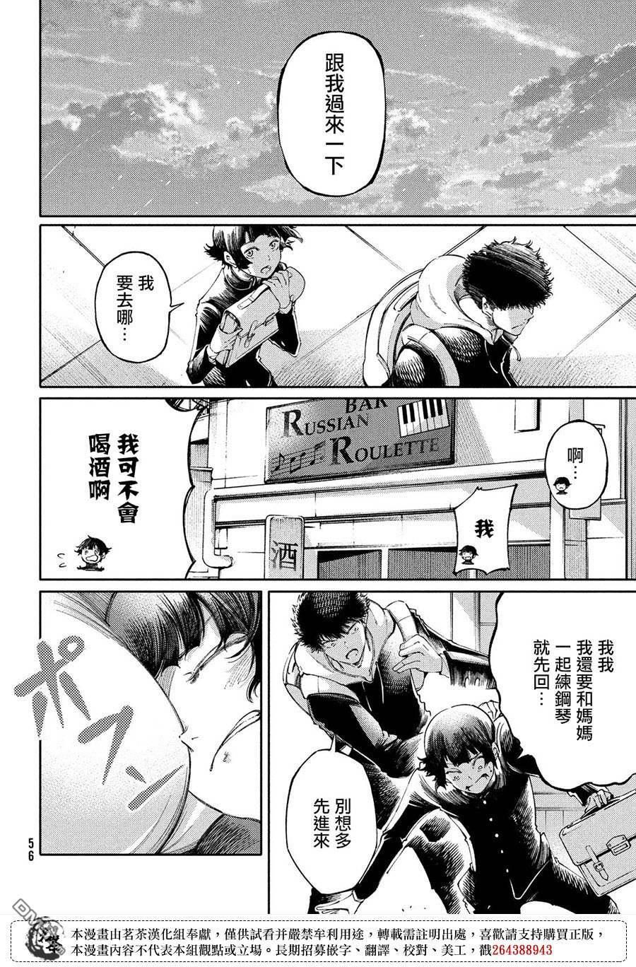 第28话9