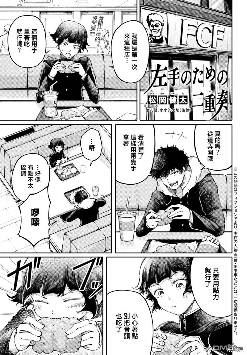第28.2话0