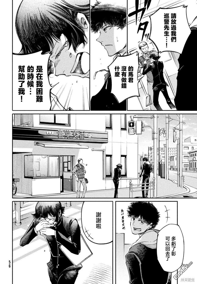 第28.2话11