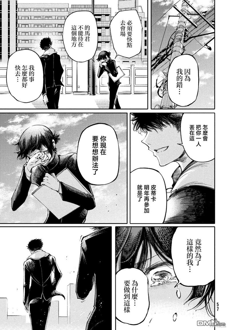 第28.2话12