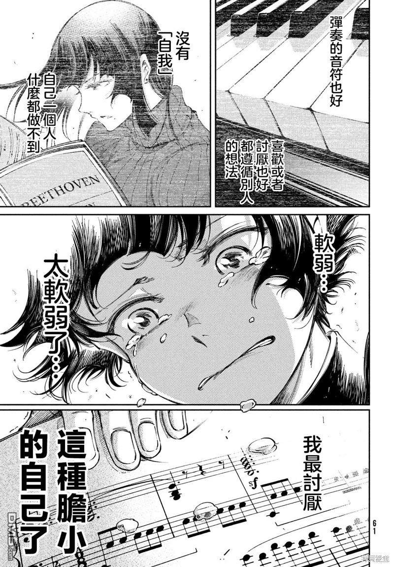第28.2话16