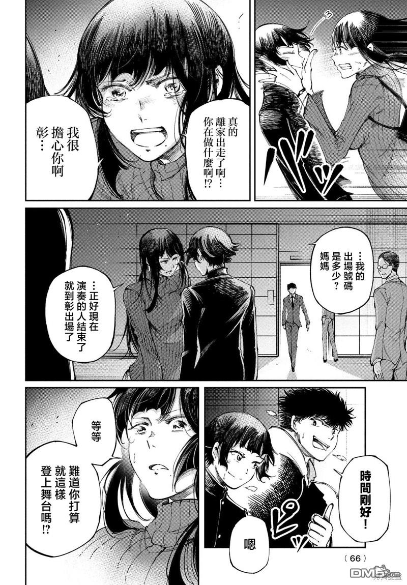 第28.2话20