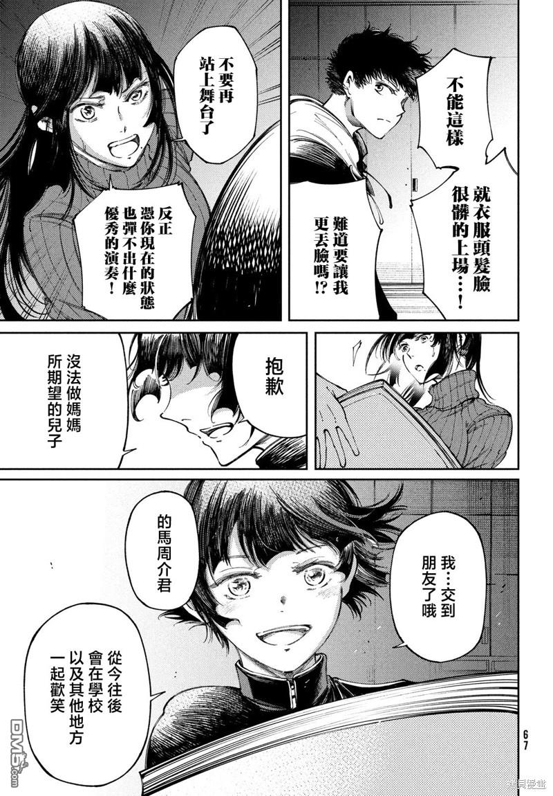 第28.2话21